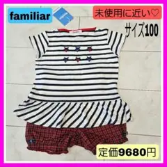 専用♡未使用に近い♡ファミリア 100 90 ボーダー 赤チェック トップス