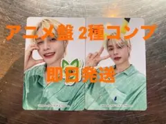 ジウン　zb1 prezent 期間生産限定アニメ盤 トレカ　2種コンプ