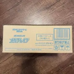 ポケモンカード　メガブレイブ 1カートン 新品 未開封 ポケカ