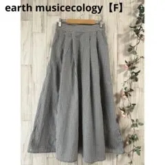 アースミュージック&エコロジー　ギンガムチェック フレアロングスカート【F】