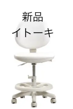 2026年最新】itoki 学習椅子の人気アイテム - メルカリ