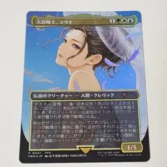 MTG 大召喚士、ユウナ FOIL 日本語版 プロモ - メルカリ