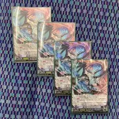 ヴァンガード 魔石竜リドスアグール RRR 4枚セット | Mercari