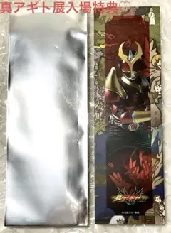 仮面ライダー アギト展 入場特典 ストームフォーム Big Book Mark