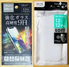 iPhone12Pro/12兼用 液晶保護強化ガラスフィルム高硬度+ソフトケース