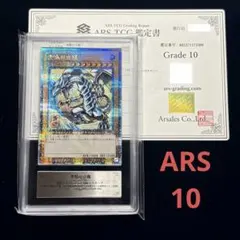 遊戯王 青眼の白龍 シクブル 海馬セット 復刻版 鑑定書付き ⑦ 遊戯王
