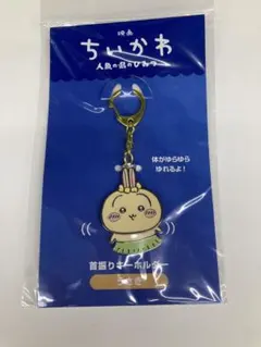 映画ちいかわ　首振りキーホルダー　うさぎ