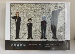 2026年最新】モザイクアート hunterの人気アイテム - メルカリ