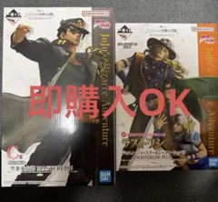 一番くじ　ジョジョの奇妙な冒険　C賞　ラストワン賞