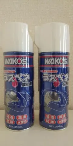 WAKO'S ビスタック ラスペネ 2本セット 潤滑剤 - メルカリ
