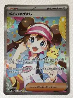 2026年最新】メイ スリーブの人気アイテム - メルカリ