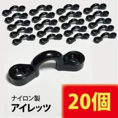 아일렛 나일론 아이스 스트랩 20 개 ◆ 카약/카누 의상
