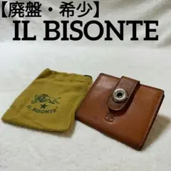 【廃盤・希少】イルビゾンテ 二つ折り財布 デカボタン オレンジ