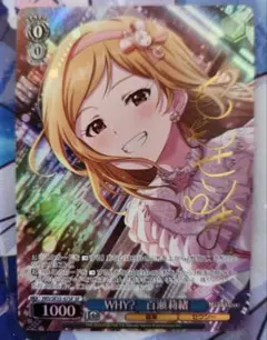 ヴァイス　おまじない　矢吹可奈　SP ミリオンライブ ヴァイス おまじない 矢吹可奈 SP ミリオンライブ - メルカリ