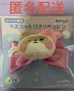 2025年最新】zeroni ぬいぐるみ ハニニの人気アイテム - メルカリ