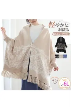 ☆限定販売☆ ハッピーマリリン ポンチョ ストールのサムネイル