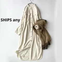 元祖かものはし様専用 【SHIPS any】 シャツワンピ　定価1.2万円