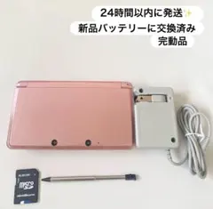 24時間以内に発送✨️ ニンテンドー3DS ミスティピンク 完動品