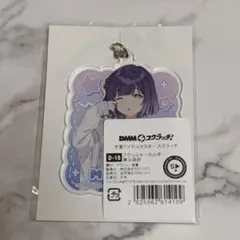 学マス DMMスクラッチ 秦谷美鈴