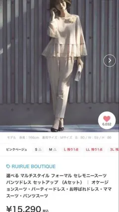 ルイルエブティック 卒業式入学式 結婚式 セットアップ フォーマル