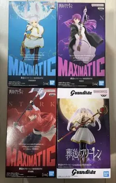 葬送のフリーレン フィギュア　MAXIMATIC、 Grandista4種セット