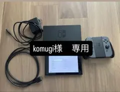 【値下げしました】Nintendo Switch 本体 ドック付き 付属品セット
