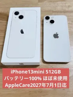 iPhone13mini 512GB バッテリー100% Apple care付