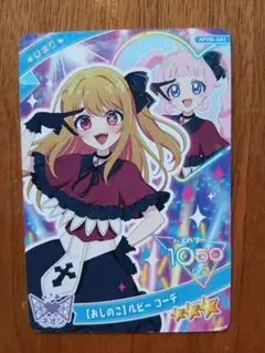 アイプリカード　ひまり 【おしのこ】ルビー・コーデ