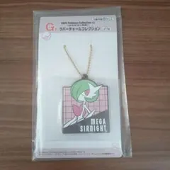 ポケモン　一番くじ　G賞　ラバーチャームコレクション　メガサーナイト