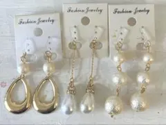 3点セット　667 ハンドメイド　樹脂　金属　ピアス　イヤリング　まとめ売り