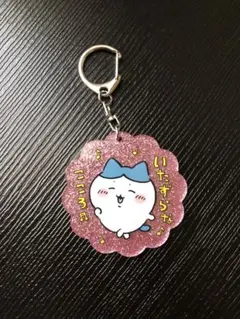 ちいかわ ハチワレアクリルキーホルダー ピンク