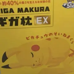 ポケモンスリープ3周年☆カビゴンBIGクッション - メルカリ