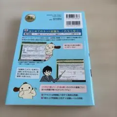 簿記教科書 パブロフ流でみんな合格 日商簿記2級 工業簿記 テキスト&問題集 …