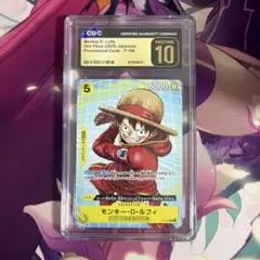CGC10 PRISTINE金PSA10以上　ルフィ　P-106 CGC10 PRISTINE金PSA10以上 ルフィ P-106 - メルカリ