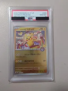 フクオカのピカチュウ PSA10 ポケモンカード 289/SV-P - メルカリ