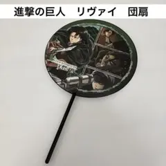 進撃の巨人 超大型巨人 手持ちうちわ - メルカリ