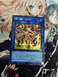 2026年最新】閃刀姫カイナ 20thの人気アイテム - メルカリ