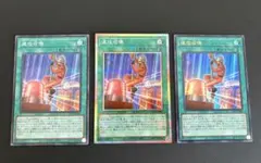 遊戯王OCG 速攻召喚 4枚セット プリシクレア - メルカリ