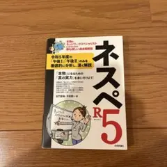 2026年最新】ネスペの人気アイテム - メルカリ