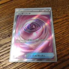 ワンダーパッチSRトレーナーズ　ポケモンカード