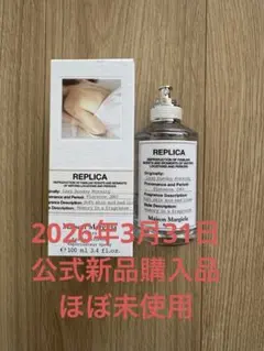 ほぼ未使用 レイジーサンデーモーニング 100ml レプリカ マルジェラ