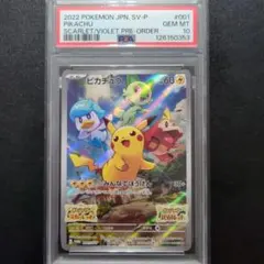 PSA10】ピカチュウ スカバイ プロモ PROMO 001/SV-P - メルカリ