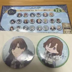 うたの☆プリンスさまっ♪ 寿嶺二 缶バッジ2個セット