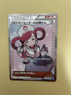 超美品 ポケモンセンターのお姉さん SR プロモ - メルカリ