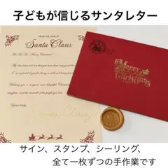 【スタンダード】サンタさんからのお手紙