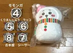 ちいかわ チョコボックス コレクション 1BOX 14個入り 未開封 匿名配送