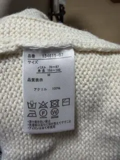 アイボリー ケーブル編み ニットセーター M
