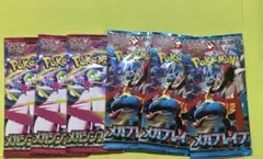 メガブレイブ、メガシンフォニア　3パックずつ
