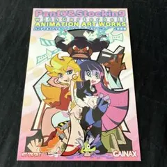 2025年最新】パンティ&ストッキングwithガーターベルト 原画集の