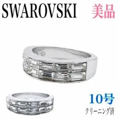 【人気！美品】スワロフスキー リング S （10号程度 ）シルバー クリスタル